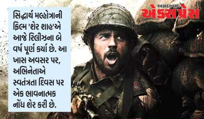 સ્વતંત્રતા દિવસ 2023 પહેલા સિદ્ધાર્થ મલ્હોત્રાએ આ શહીદ જવાનને યાદ કર્યા, શેર કરી ઈમોશનલ નોટ