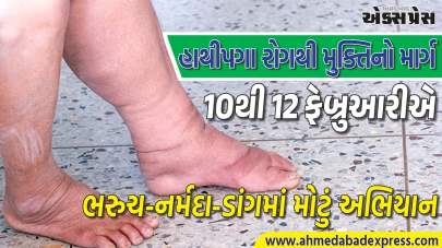 હાથીપગા રોગને હરાવવા મોટું અભિયાન! 10-12 ફેબ્રુઆરીએ 5.48 લાખ લોકોને મફત દવા, ભરુચ-નર્મદા-ડાંગમાં શરૂ