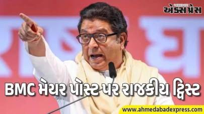 MNSનો મોટો નિર્ણય: મુંબઈ મેયર ચૂંટણીમાં ભાજપને સમર્થન નહીં – રાજ ઠાકરેએ કાર્યકરોને કડક સંદેશ આપ્યો