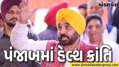 પંજાબમાં 'માન' સરકારની મોટી ભેટ: મહિલાઓને દર મહિને ₹1000-1500ની સહાય અને ₹10 લાખનો મફત ઈલાજ