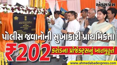 ગુજરાત પોલીસને મોટી ભેટ. નાયબ CM હર્ષ સંઘવીએ ₹202 કરોડના પ્રોજેક્ટ્સનું ખાતમુહૂર્ત કર્યું