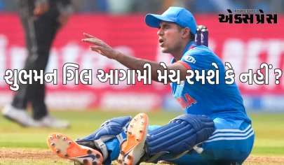 વર્લ્ડકપ ફાઈનલ પહેલા શુભમન ગિલની ઈજા અંગે મોટું અપડેટ, જાણો તે આગામી મેચ રમશે કે નહીં