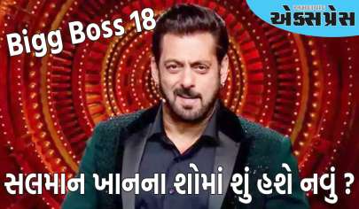 Bigg Boss 18: સલમાન ખાનના શોમાં ન તો જંગલ જોવા મળશે કે ન સર્કસ, બિગ બોસ 18ની થીમ આ મહત્વની બાબત પર હશે