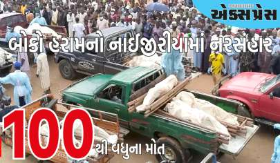 બોકો હરામે નાઈજીરીયામાં નરસંહાર કર્યો, 100 થી વધુ લોકો માર્યા ગયા