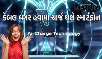 CES 2024: Infinix એ AirCharge ટેકનોલોજી રજૂ કરી, સ્માર્ટફોન હવામાં ચાર્જ થશે