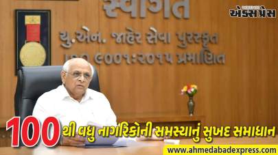 CM ભૂપેન્દ્ર પટેલનો ઉદારતમ અભિગમ: રાજ્ય, જિલ્લા અને તાલુકા સ્વાગતમાં રજૂઆતોનો ન્યાયિક ઉકેલ