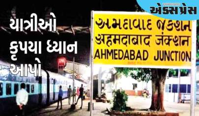 અમદાવાદ મંડળથી પસાર થનારી કેટલીક ટ્રેનોના સમયમાં ફેરફાર