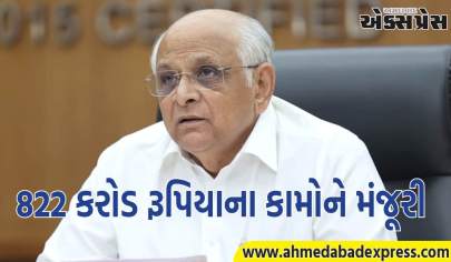 મુખ્યમંત્રી ભૂપેન્દ્ર પટેલનો શહેરી વિકાસ વર્ષ-૨૦૨૫માં મહત્વપૂર્ણ નિર્ણય