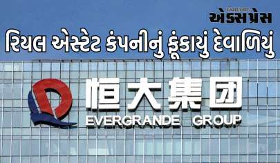 ચીનની સૌથી મોટી રિયલ એસ્ટેટ કંપની બરબાદ, દેવું ચૂકવવા માટે મિલકત વેચવાનો કોર્ટનો આદેશ