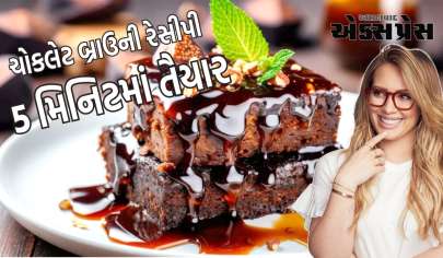 ચોકલેટ બ્રાઉની માત્ર 5 મિનિટમાં તૈયાર થઈ જશે, રેસીપી ખૂબ જ સરળ છે