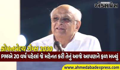 કોમનવેલ્થ ગેમ્સ 2030 ગુજરાતમાં! ધરમપુરમાં મીઠાઈ-ફટાકડા-બલૂન સાથે ધામધૂમ