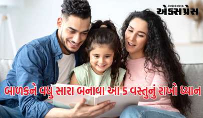 તમારા બાળકની સરખામણી અન્ય કોઈ સાથે કરવાથી તેનો આત્મવિશ્વાસ ડગમગી શકે છે