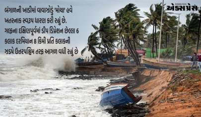 Cyclone Mocha : જોરદાર પવન, તોફાન, વરસાદ... 'મોચા' આજે રાત્રે ખતરનાક રૂપ ધારણ કરશે! ઝડપી આગળ વધી રહ્યું છે
