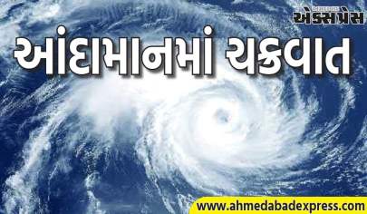 આંદામાન અને નિકોબાર ટાપુઓમાં ચક્રવાતી તોફાનની ચેતવણી, હવામાન વિભાગે ચેતવણી જારી કરી