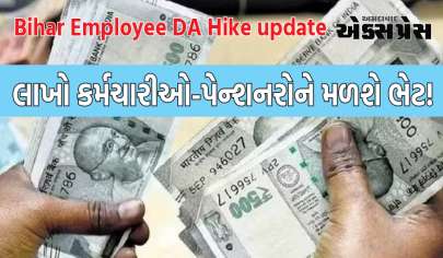 DA Hike 2023 : લાખો કર્મચારીઓ-પેન્શનરોને મળશે ભેટ! DA 42% થી વધીને 46% થશે, આજે કેબિનેટની બેઠક, શિક્ષકોને પણ મળી શકે છે ભેટ