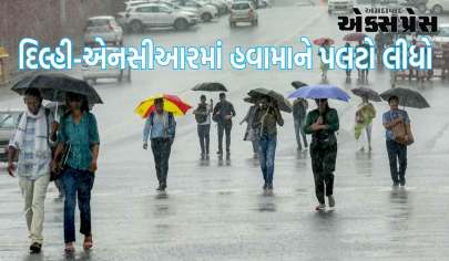 Delhi Weather Update:  દિલ્હી-એનસીઆરમાં હવામાને પલટો લીધો, ભારે વરસાદ બાદ ગરમીથી રાહત
