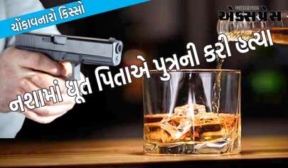 દારૂ ખરીદવા પૈસા ન આપતાં નશામાં ધૂત પિતાએ પુત્રને ગોળી મારી હત્યા કરી