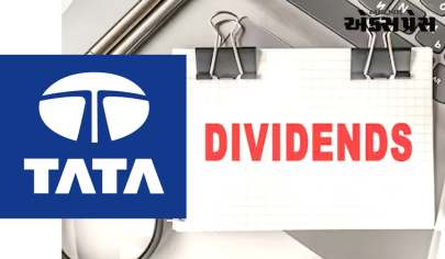 Dividend News: ટાટા ગ્રુપ કંપનીએ એક સાથે બે ડિવિડન્ડની જાહેરાત કરી
