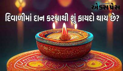 દિવાળીઃ દિવાળીમાં દાન કરવાથી શું ફાયદો થાય છે, ભગવાન શિવે કહ્યું તેની પાછળનું રહસ્ય?