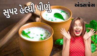 ઉનાળાની ઋતુમાં ચિયા સીડ્સ છાશ પીઓ, આ સુપર હેલ્ધી પીણું તમારા હાડકાંને મજબૂત કરશે અને તમારા હૃદયને સ્વસ્થ રાખશે