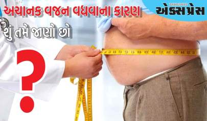 કયા રોગને કારણે વજન ઝડપથી વધવા લાગે છે, તેને કેવી રીતે નિયંત્રિત કરવું