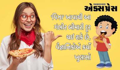 'પિઝા' ખાવાથી આ ગંભીર બીમારી દૂર થઈ શકે છે, વૈજ્ઞાનિકોએ ખુલાસો કર્યો છે