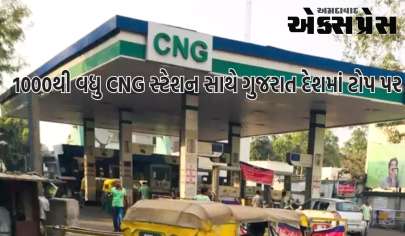 ઇકો ફ્રેન્ડલી ગુજરાત: 1 હજારથી વધુ CNG સ્ટેશન સાથે ગુજરાત દેશમાં ટોચ પર