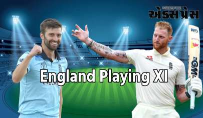 England Playing XI: રાજકોટ ટેસ્ટ માટે ઈંગ્લેન્ડની ટીમની જાહેરાત, બેન સ્ટોક્સે કયા ખેલાડીને તક આપી