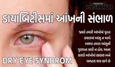 ડાયાબિટીસમાં આંખની સંભાળ: બ્લડ સુગર વધવાથી તમારી આંખોને નુકસાન થાય છે, જાણો તેને મેનેજ કરવાની યોગ્ય રીત ડૉક્ટર પાસેથી
