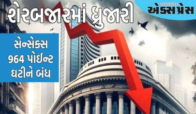FII દ્વારા ભારે વેચવાલીથી શેરબજારમાં ધ્રુજારી, સેન્સેક્સ 964 પોઈન્ટ ઘટીને બંધ, રોકાણકારોને ₹3.7 લાખ કરોડનું નુકસાન થયું