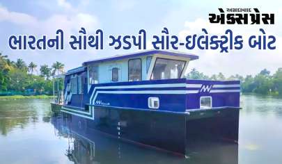 સૌર ઉર્જા પર ચાલતી સૌથી ઝડપી બોટ ભારતમાં લોન્ચ કરવામાં આવી છે