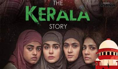 'The Kerala Story' પર પ્રતિબંધ સામે ફિલ્મ નિર્માતા સુપ્રીમ કોર્ટમાં પહોંચ્યા, 12 મેના રોજ થશે સુનાવણી