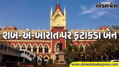 બંગાળમાં શબ-એ-બારાત પર ફટાકડા બેન: હાઈકોર્ટેનું ગેરકાયદેસર અને હાનિકારક ફટાકડા પર કડક વલણ