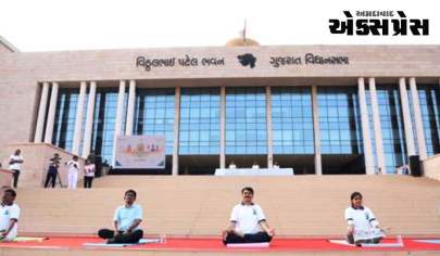 ગુજરાત વિધાનસભા સંકુલમાં પ્રથમવાર વિશ્વ યોગ દિવસની ઉજવણી