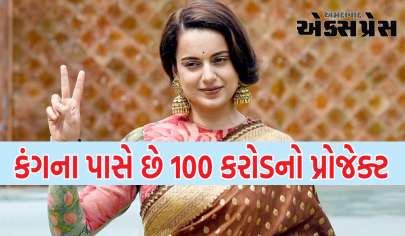 બોલિવૂડની પાંચ ફિલ્મો બેક ટુ બેક FLOP, હવે કંગના રનૌત પાસે છે 100 કરોડનો પ્રોજેક્ટ, જાણો વિગત