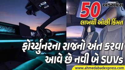 ફોર્ચ્યુનરને ટક્કર! ફેબ્રુઆરીમાં MG Majestor અને VW Tayron R-Line લોન્ચ, ₹50 લાખથી ઓછી કિંમતે મળશે