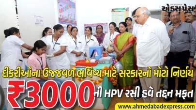 ગુજરાતમાં ફ્રી HPV રસીકરણનો પ્રારંભ: ગર્ભાશયના કેન્સર સામે દીકરીઓને મળશે સુરક્ષા કવચ