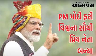 G20: PM મોદી ફરી વિશ્વના સૌથી પ્રિય નેતા બન્યા, સર્વેમાં ખુલાસો થયો છે