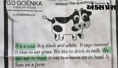 ગાંધીધામ: બાળકોના પુસ્તકમાં ગૌમાંસ ખાવાનો ઉલ્લેખ, શાળાએ માફી માંગવી પડી