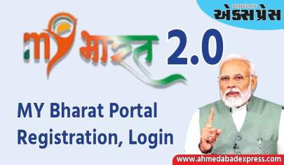 કરોડો યુવાનો માટે સરકારની મોટી ભેટ, MY Bharat 2.0 પોર્ટલ લોન્ચ, નોંધણી કેવી રીતે કરવી તે જાણો