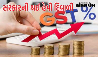 સરકારની થઈ હેપી દિવાળી, GST કલેક્શન 13 ટકા વધીને રૂ. 1.72 લાખ કરોડ થયું