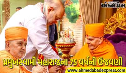 અમદાવાદમાં ભવ્ય સમાપન: અમિત શાહે પ્રમુખસ્વામી મહારાજને વિશ્વની પ્રેરણા ગણાવ્યા