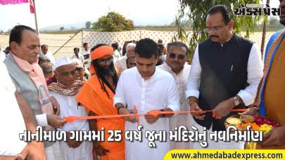 નાનીમાળમાં 12 જ્યોતિર્લિંગ સહિત 17 મંદિરોનું ભવ્ય જીર્ણોદ્ધાર, નાયબ મુખ્યમંત્રી હર્ષ સંઘવીના હસ્તે ઉદ્ઘાટન