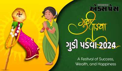 Gudi Padwa 2024 : એપ્રિલમાં ગુડી પડવો કયા દિવસે છે? જાણો શા માટે અને કેવી રીતે ઉજવવામાં આવે છે આ તહેવાર