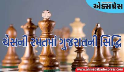ચેસની રમતમાં ગુજરાતે અત્યાર સુધીમાં આંતરરાષ્ટ્રીય-રાષ્ટ્રીય કક્ષાએ ૧૭ જેટલા સુવર્ણ,રજત અને કાસ્ય પદક હાંસલ કર્યા