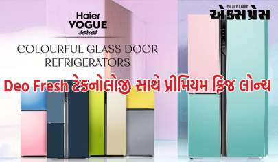 Haierએ ભારતમાં Deo Fresh ટેકનોલોજી સાથે પ્રીમિયમ ફ્રિજ લોન્ચ કર્યું, શાકભાજી 21 દિવસ સુધી રહેશે તાજી