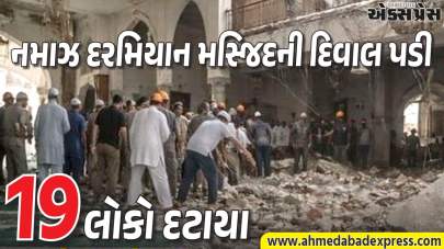 જયપુરમાં હૃદયદ્રાવક અકસ્માત: નમાઝ દરમિયાન મસ્જિદની દિવાલ પડી, 19 લોકો કાટમાળમાં દટાયા