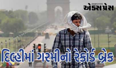 દિલ્હીમાં ગરમીનો રેકોર્ડ બ્રેક, પારો 45 ડિગ્રીને પાર,  હીટવેવની ચેતવણી