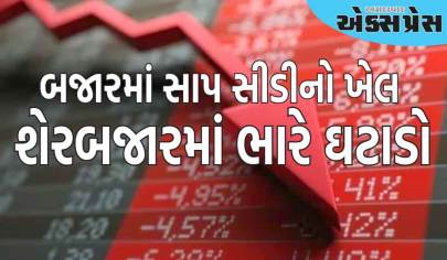 શેરબજારમાં ભારે ઘટાડો, સેન્સેક્સ 625 અને નિફ્ટી 175 પોઈન્ટ ઘટ્યો, આ શેરોમાં ભારે નુકસાન