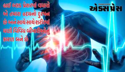 High Blood Pressure: જો અવગણવામાં આવે તો આ 5 મોટી બીમારીઓ માત્ર હાર્ટ એટેકનું કારણ નથી બની શકે